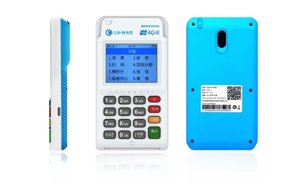 吉隆立刷电签POS机