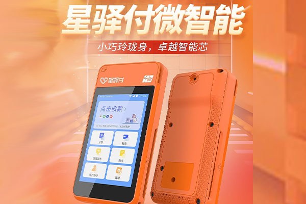 吉隆国通微电签POS机